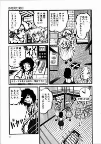 [Kousaka Haruka] Momoiro Bloomers