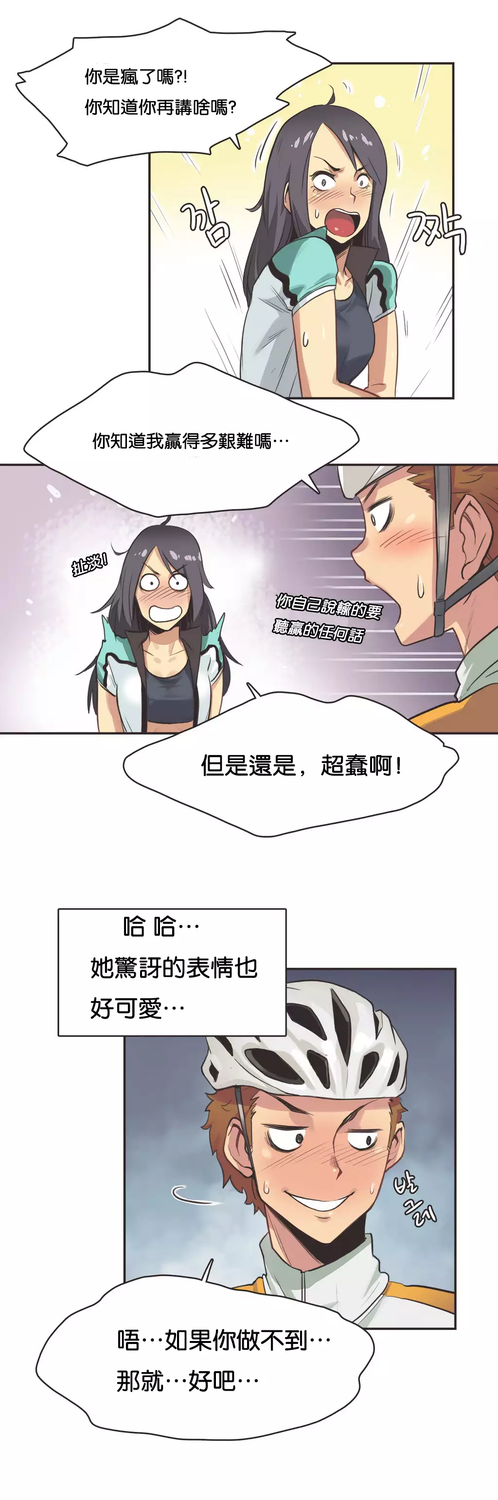 Sports Girl ch.1-26
