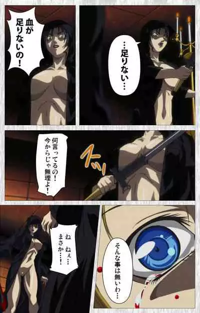 Bible Black Gaiden kanzenhan