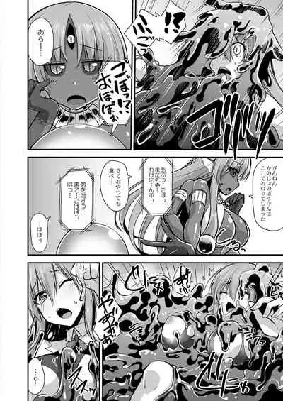 COMIC Reboot Vol. 31 [Digital]