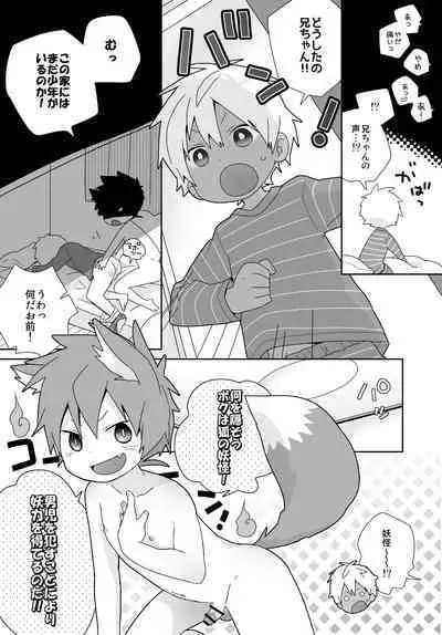 Hihyouji Skeb Manga Nouhin Shimashita!