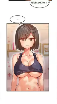 [Mx2J] Hahri's Lumpy Boardhouse Ch. 1~11【委員長個人漢化】（持續更新）