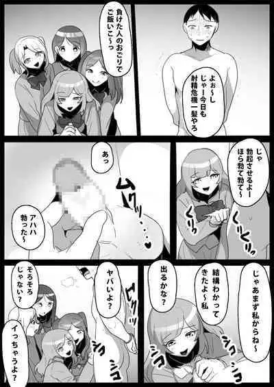 Ojou-sama Gakkou no Makegumi Ijime 2