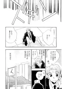 [Rocket Kyoudai] Boku no Suki na Kanojo