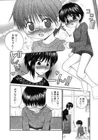 [Anthology] Shotagari Vol. 6