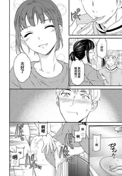 [Cuvie] Utsubokazura Kouhen (COMIC Penguin Club 2022-03) [Chinese] [Digital]