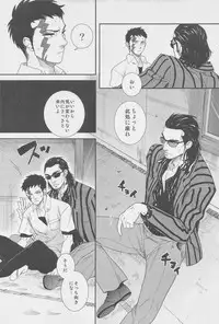 [Ochawan (Various)] Zettai Koritsu Syounen (Buraiden Gai)