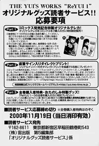 [Yui Toshiki] ReYui Vol.1