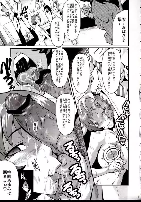 Urabambi Vol. 40 -Mom's Afternoon-