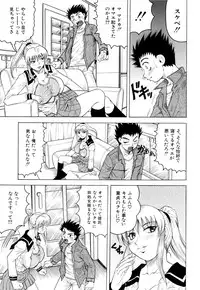 [Jamming] Sensei ni Dashitee!