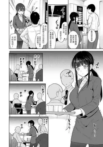 Erohon o Sutetara Konoko ga Tsurechatta!? Ch. 7-24