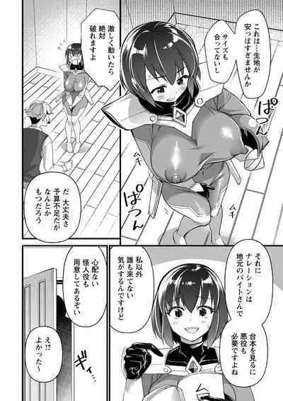 COMIC Masyo 2023-01 [Digital]