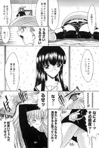 [Kino Hitoshi] Kassen soubatsu