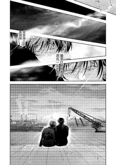 PUNKS TRIANGLE | 朋克三角 1-3