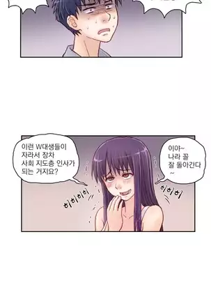 Wrath of the Tutoring Ch.1-36