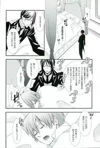 (C89) [Pink no Koneko (Naokichi.)] Re: Chaos (Black Butler)