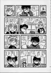 [Daitoutaku (Nabeshima Mike)] Daihaibara (Meitantei Conan [Case Closed])