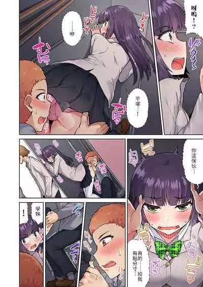 Traditional Job of Washing Girls' Body Ch.13-14