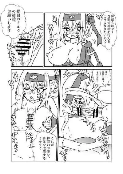 Ze~ttai? Teitoku to Rashinban Chinjufu