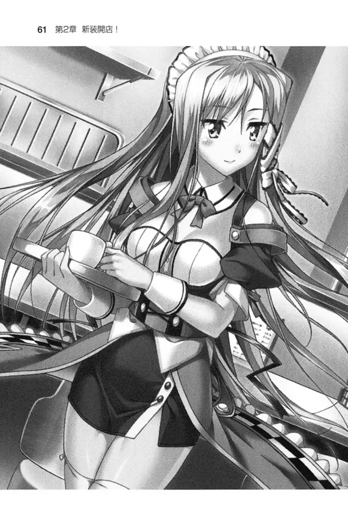 あおぞらストライプ