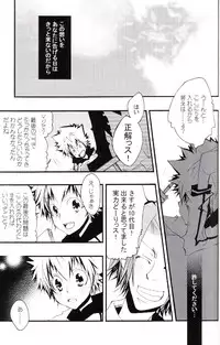 (C73) [BBP (Izumi Bouko)] Tadashii Maid no Susume (Katekyoo Hitman REBORN!)