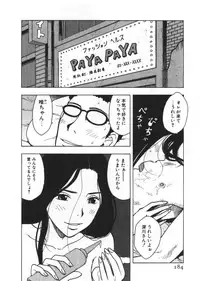 [Uramac] Ana ga Aiteru