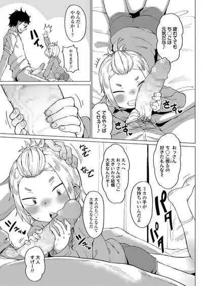 COMIC LO 2020-08 [Digital]