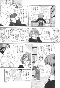 [Yuuki Tomoka] Sweet Trap