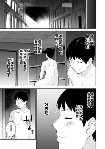 Erohon o Sutetara Konoko ga Tsurechatta!? Ch. 7-24