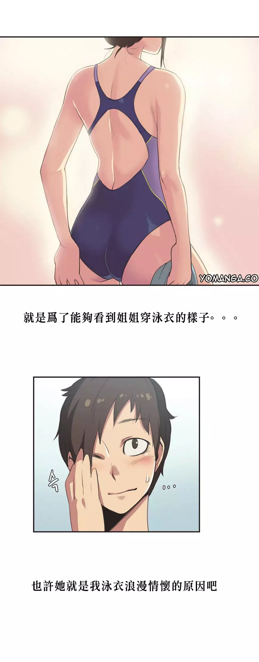 Sports Girl ch.1-26