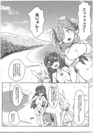 Oideyo! Virtual Yarimoku Nanpa Beach