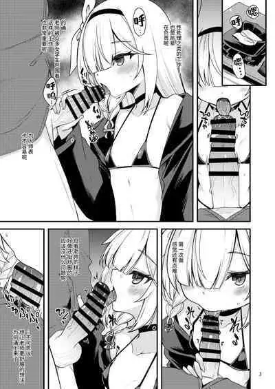 Plana-chan ni Touban Shite Morau Hon。 | 普拉娜酱担任值日生的小本子。