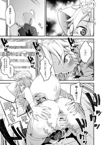 [Terebi-san (Chuusuu Kairo)] Sakari (Touhou Project)