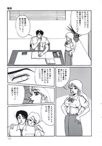 [Miwa Uzuki] Angel Blood 3