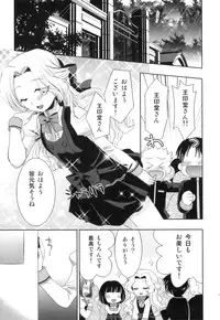 [Anthology] Ero Shota 21 - Seifuku X Seifuku X Otokonoko