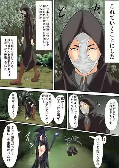 Isekai de nara Warui Onna wa Okashi Houdai nano kamo shirenai 2