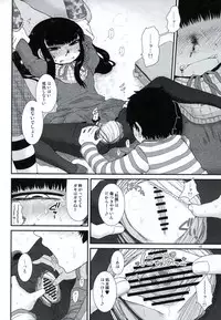 (C87) [Fugudoku (Katou Fuguo)] Aristotle (High Score Girl)