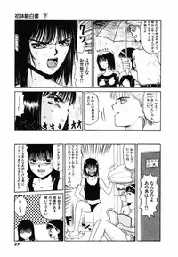 [SABE] Sho Taiken Hakusho (Last Volume)