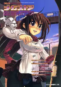 Comic Megastore 2003-12