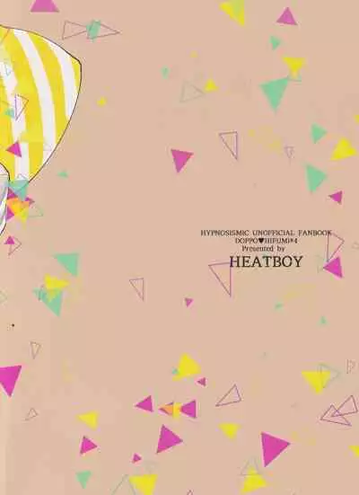 Hifumi-kun ni wa Himitsu ga aru