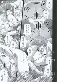 (C69) [FANTASY WIND (Shinano Yura)] Please (Rio: RainbowGate!)