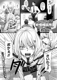 COMIC Unreal 2012-12 Vol. 40 [Digital]