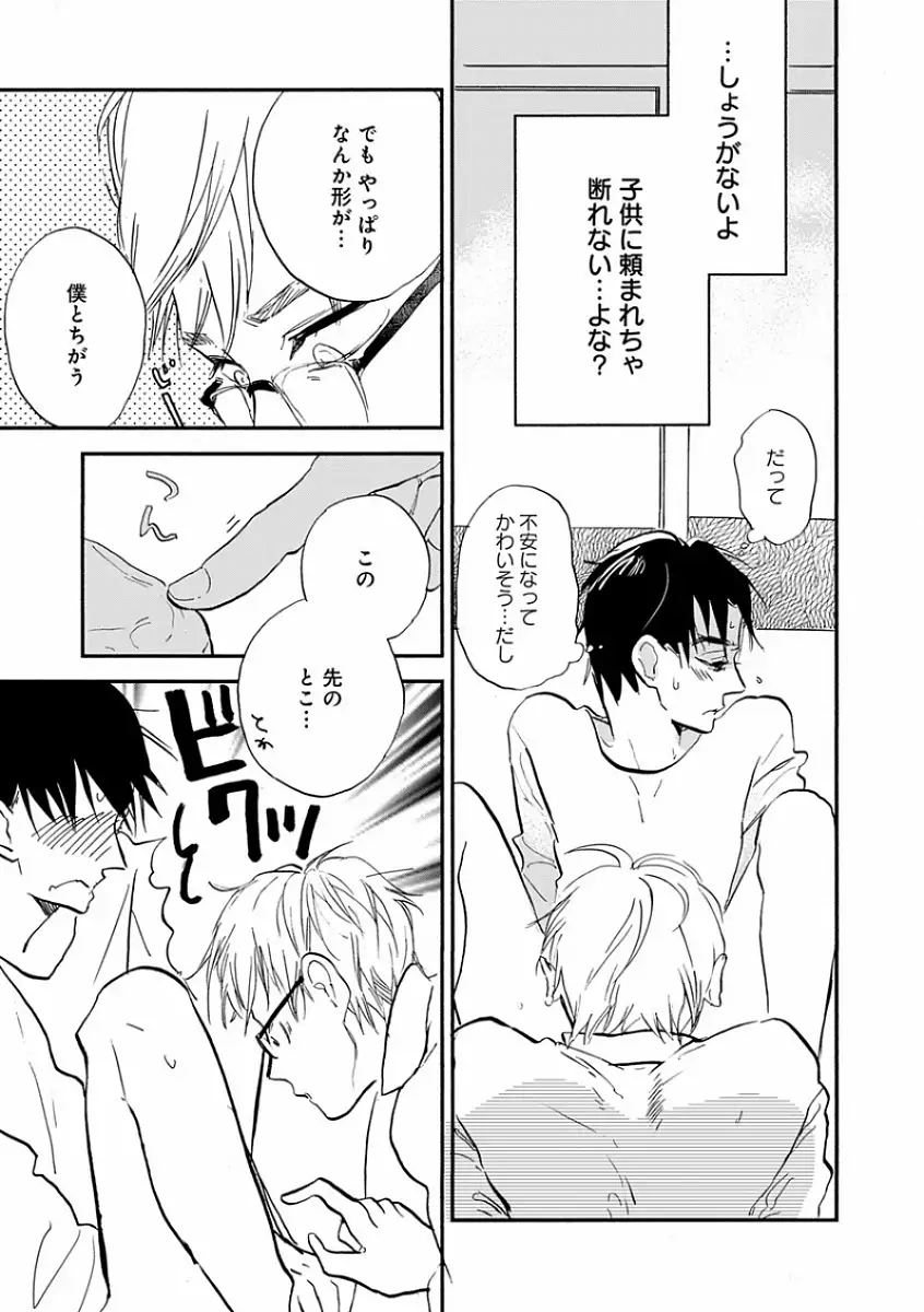 EROTORO R18 ~Hatsukoi~