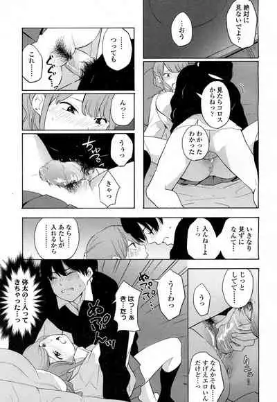 COMIC Koh 2016-07 Vol. 9 [Digital]