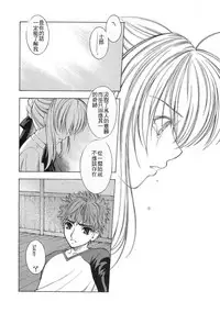 (C69) [Sanazura Doujinshi Hakkoujo (Sanazura Hiroyuki)] HUNGRY LOVER (Fate/stay night) [Chinese]