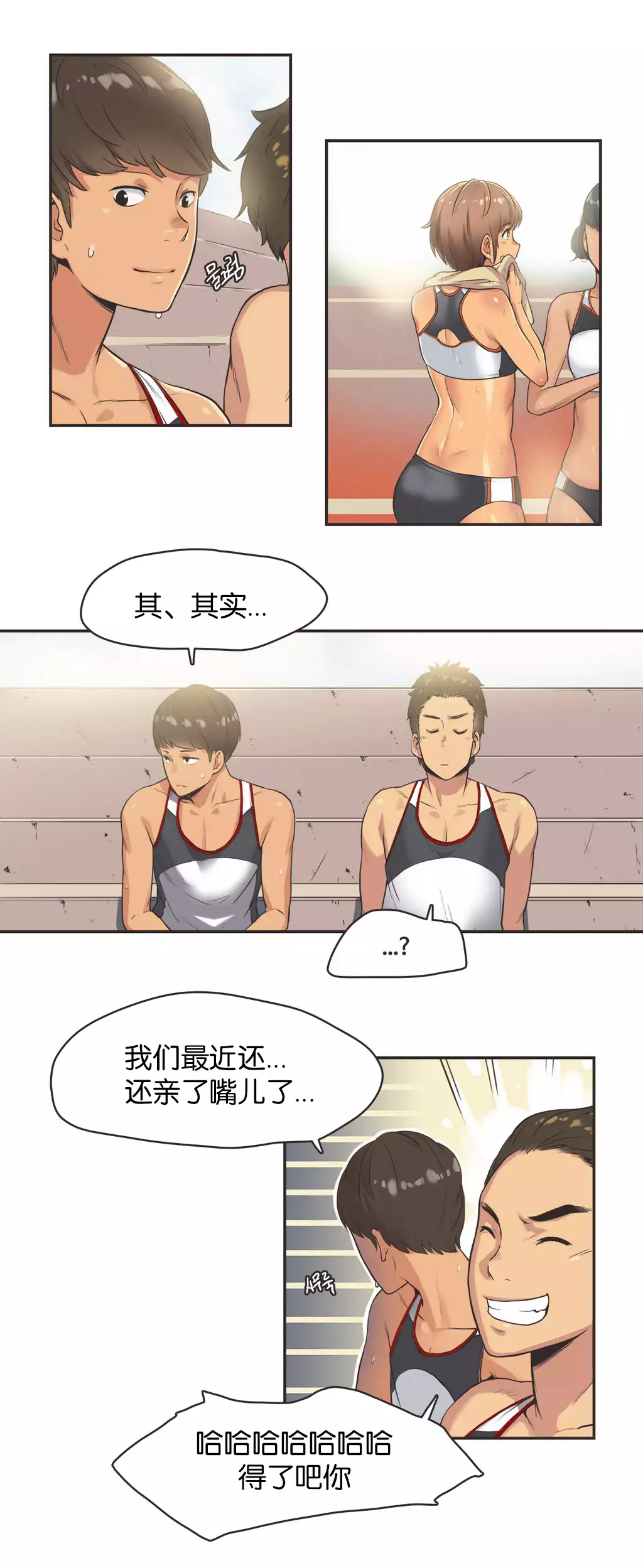 Sports Girl ch.1-26
