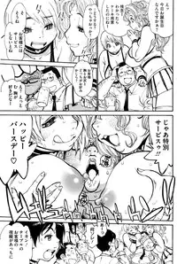 COMIC HOTMiLK Koime Vol. 1