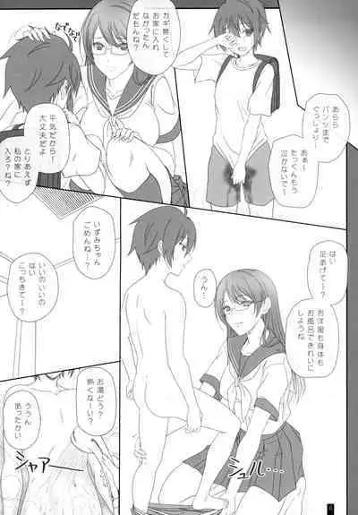 Osananajimi no Onee-san to Ecchi