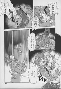 [Juubaori Mashumaro] Gehenna