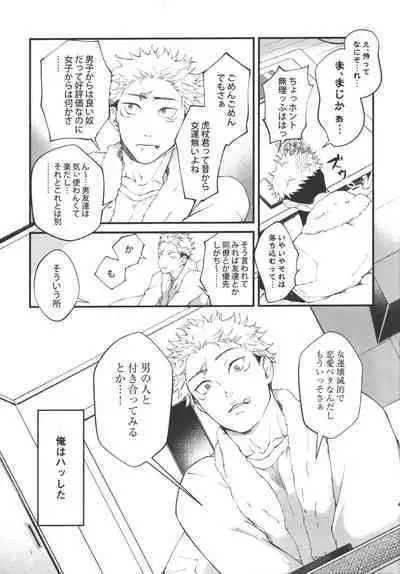 Ai, Okuu ni Nantoyara